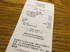 账单-星巴克(广州动漫星城东区店)