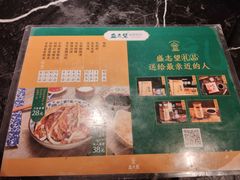 -清真盛志望麻酱酿皮·非遗老字号