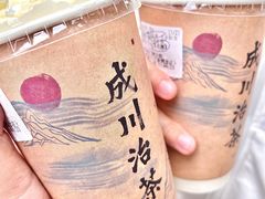 -成川茶店·潮汕工夫浓茶(万象店)