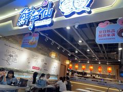 -鲜芋仙(观音桥大融城LG店)