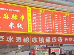 -小朱麻辣串(益民街店)