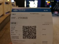 -万达影城(锦华万达广场IMAX店)