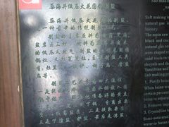 -燊海井