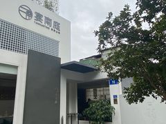 -宴南庭·闽味私房菜
