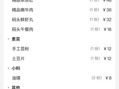 -老码头火锅(玉林店)