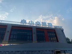 -串小白烧烤(金沙洲店)