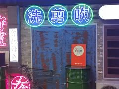 -关你鬼室大型密室逃脱(佛山创意园店)