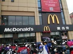 -麦当劳(杭州国际服装城店)