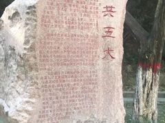 -延安杨家岭革命旧址