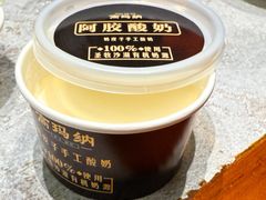 -高玛纳驴肉火烧(河间总店)