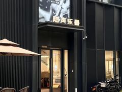 -陆声·LandSoundMusic(西溪谷店)