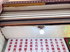 -陈勇串炸里脊(马道街步行街店)