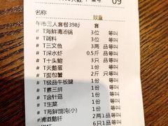 -东海怡品海鲜豆捞(舟宿夜江店)