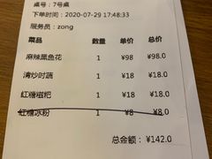 -三猫黑鱼花(南大店)