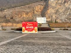 -金钉子远古世界景区