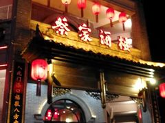 -蔡家酒楼(一德街店)