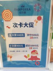 -幻贝家儿童乐园(苏州中心店)