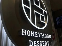 -满记甜品(日月光二店)