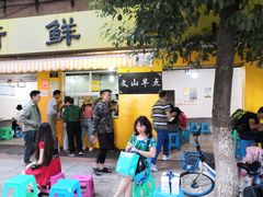 门面-文山荷鲜居(翠湖店)