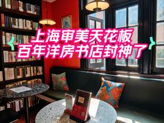 -思南书局(复兴中路店)
