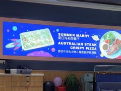 -夏日玛莉西餐厅(金茂览秀城店)