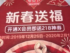 -盒马X会员店(王府井奥莱UP TOWN店)