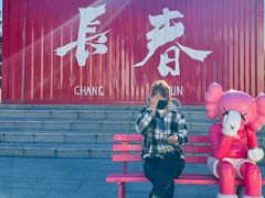 -长影世纪城