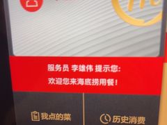 -海底捞火锅(海悦天地店)