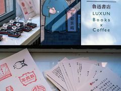 -北京鲁迅博物馆(北京新文化运动纪念馆鲁博馆区)