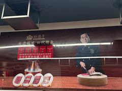 -裕德孚·非遗手切涮羊肉(东直门内大街店)