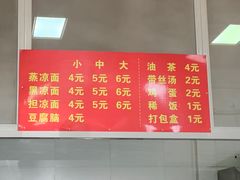 -郑凉面24h店(黄金小区店)