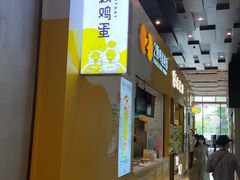 -南丰汇(新港东路店)