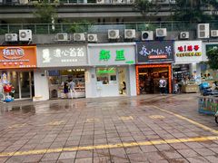 门面-LINLEE·手打柠檬茶(思北店)