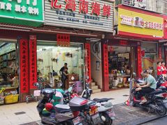 门面-忆海南海鲜(椰风巷第一市场店)