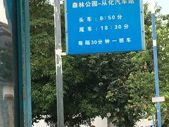 -广州市流溪河国家森林公园