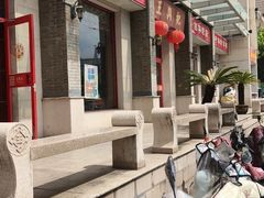 -王興記(中山路店)
