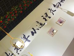 -木辛水水冰煮羊(新城店)
