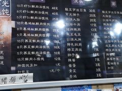 -潘国仙耳光馄饨(黄家阙路店)