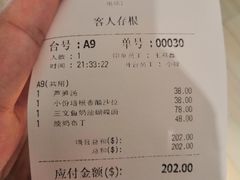 账单-MYLK意式小厨(熙地港店)
