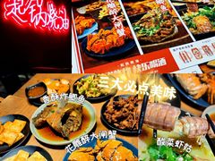 -起锅烧油(信河街店)