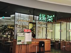 门面-绿茶餐厅(南翔印象城MEGA店)