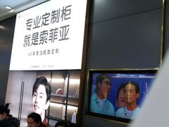 -索菲亚衣柜橱柜家具全屋定制(十里河居然之家店)