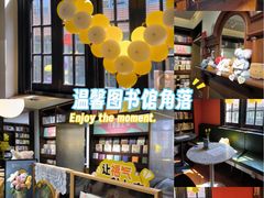 -思南书局(复兴中路店)