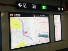 -大东门(地铁站)