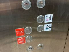 -印田食品(关闸广场店)