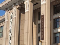 -国家自然博物馆