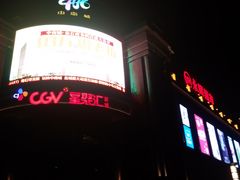 -盐城大有境(解放南路店)