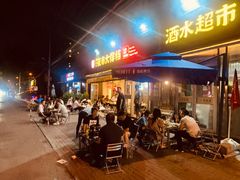 -百味源炭火烤翅 ·夜市大排档(酒仙桥店)