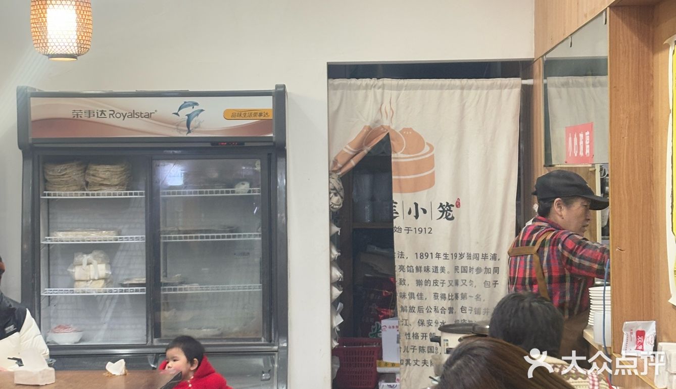 城西最好吃的小笼包