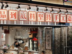 -于屿城重庆火锅(深圳总店)